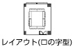 飯田橋レインボービル/2F/2B会議室 レイアウト（ロの字型）