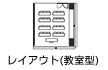 飯田橋レインボービル/2F/小会議室 レイアウト（教室型）