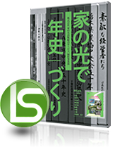 年史